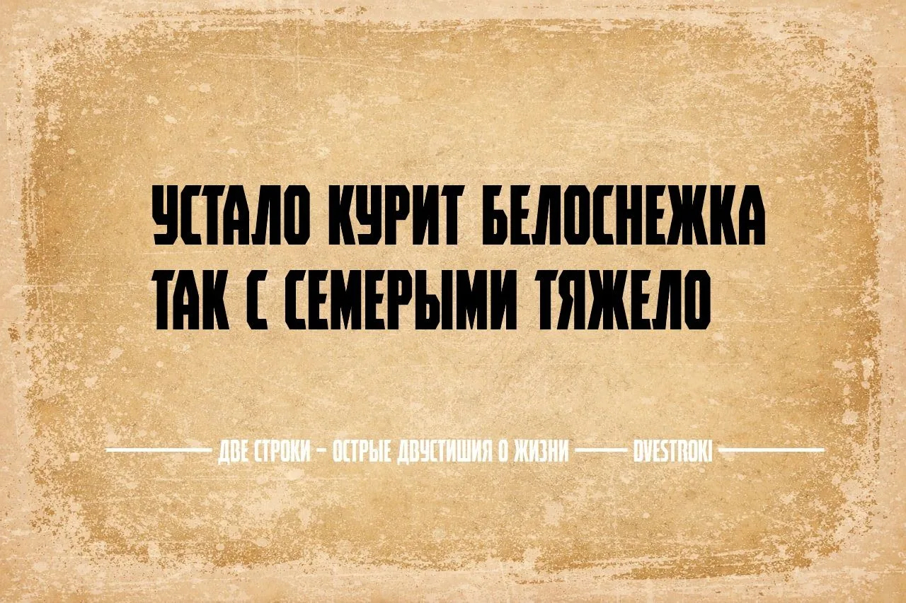 Две строки – остроумные двустишия в Telegram и Мах