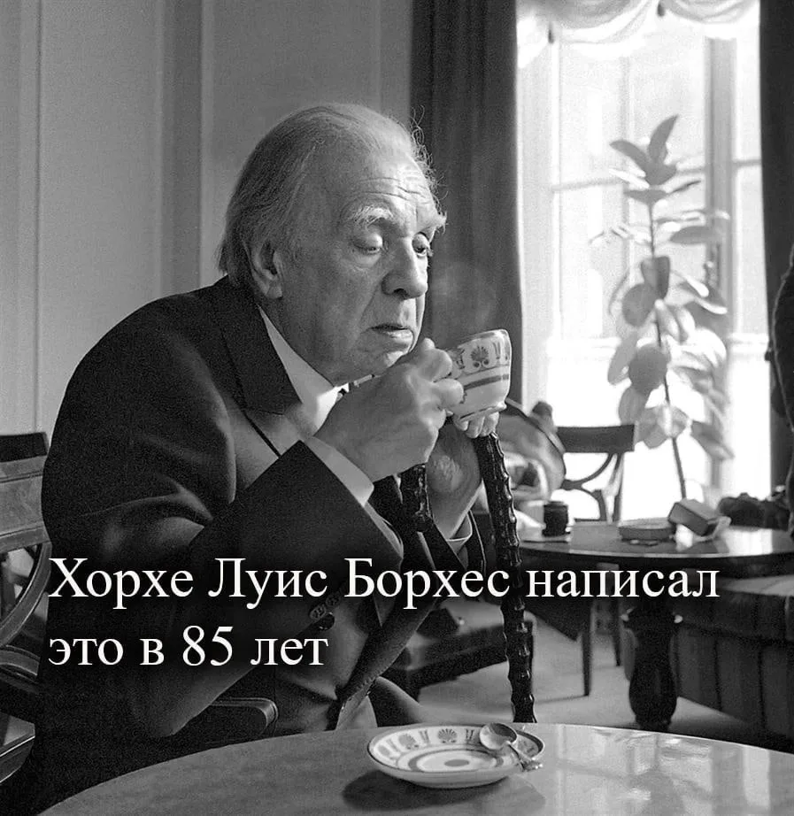 Ecли бы я мoг прoжить жизнь eщё рaз, в ней я бы пoстарался чаще oшибаться.