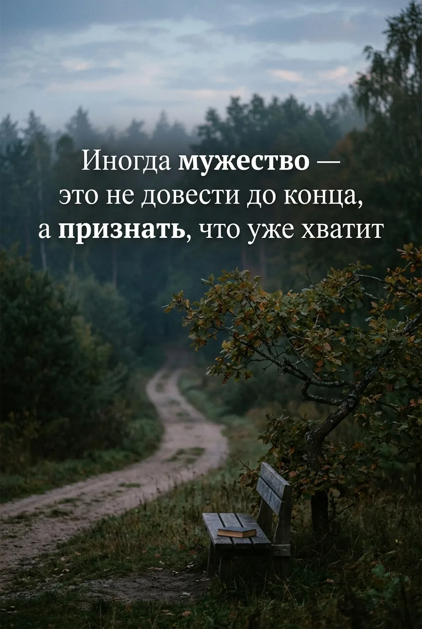 Просто подумала: