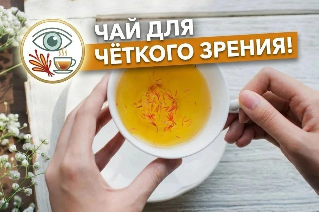 👀Правильный напиток для укрепления глазных нервов и сосудов!