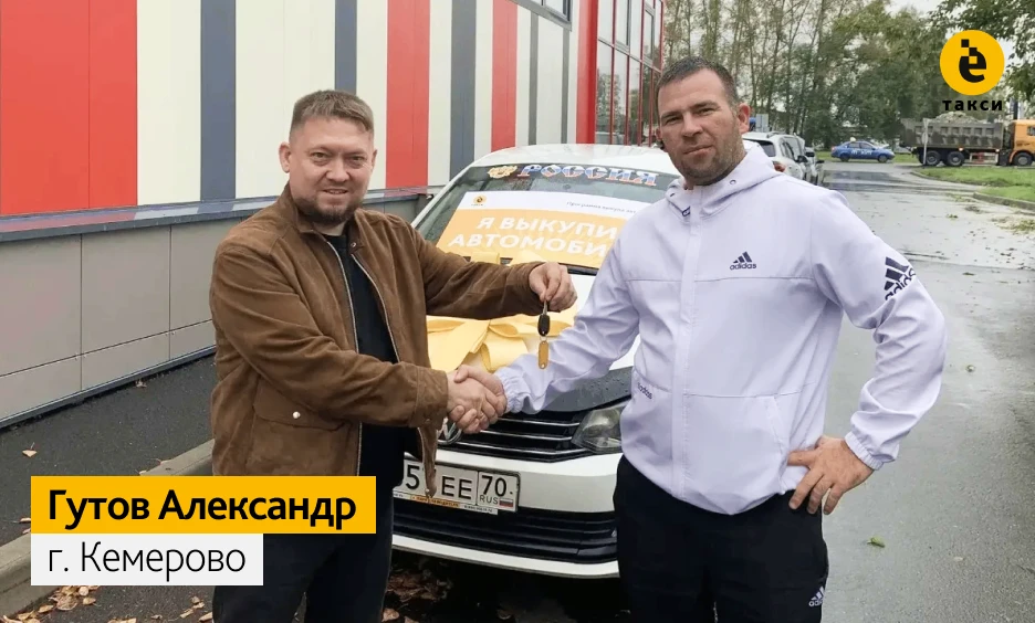 Встречайте новых выкупников! Сегодня поздравляем сразу 6 водителей из Кемерова, Тюмени,...
