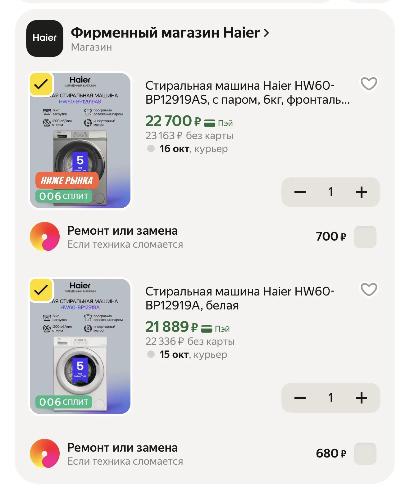 https://market.yandex.ru/cc/BGfdPj
