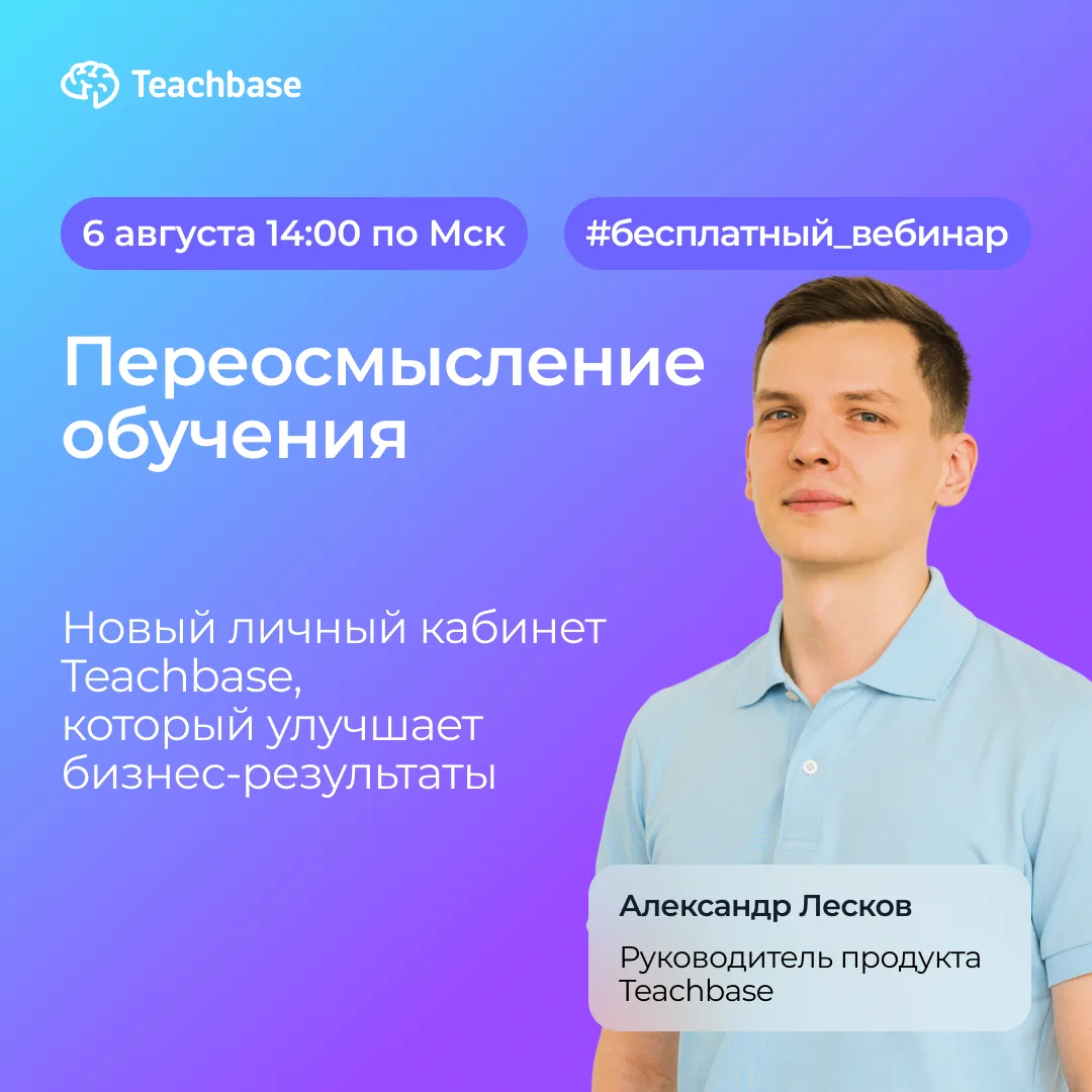 ⚡️Новый Личный кабинет ученика