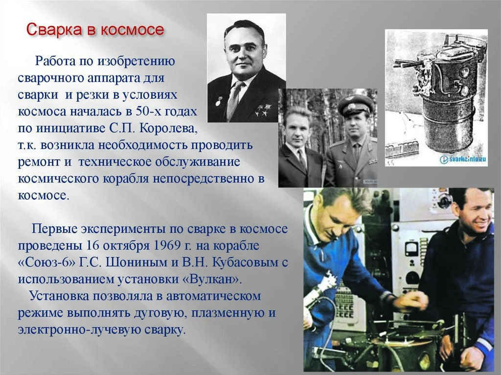 🔭Космос — это не только звезды и невесомость. Это еще и сварка.
