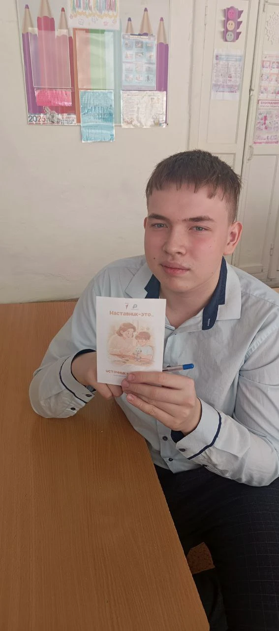 Всероссийская акция «Наставник для каждого», посвященная Дню наставника.