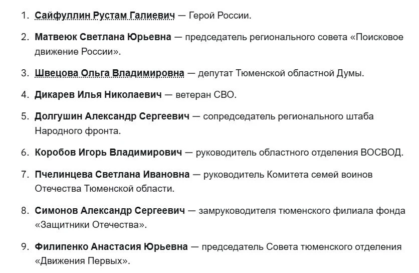 В состав Совета по патриотическому воспитанию УрФО вошел Герой России Рустам Сайфуллин ...