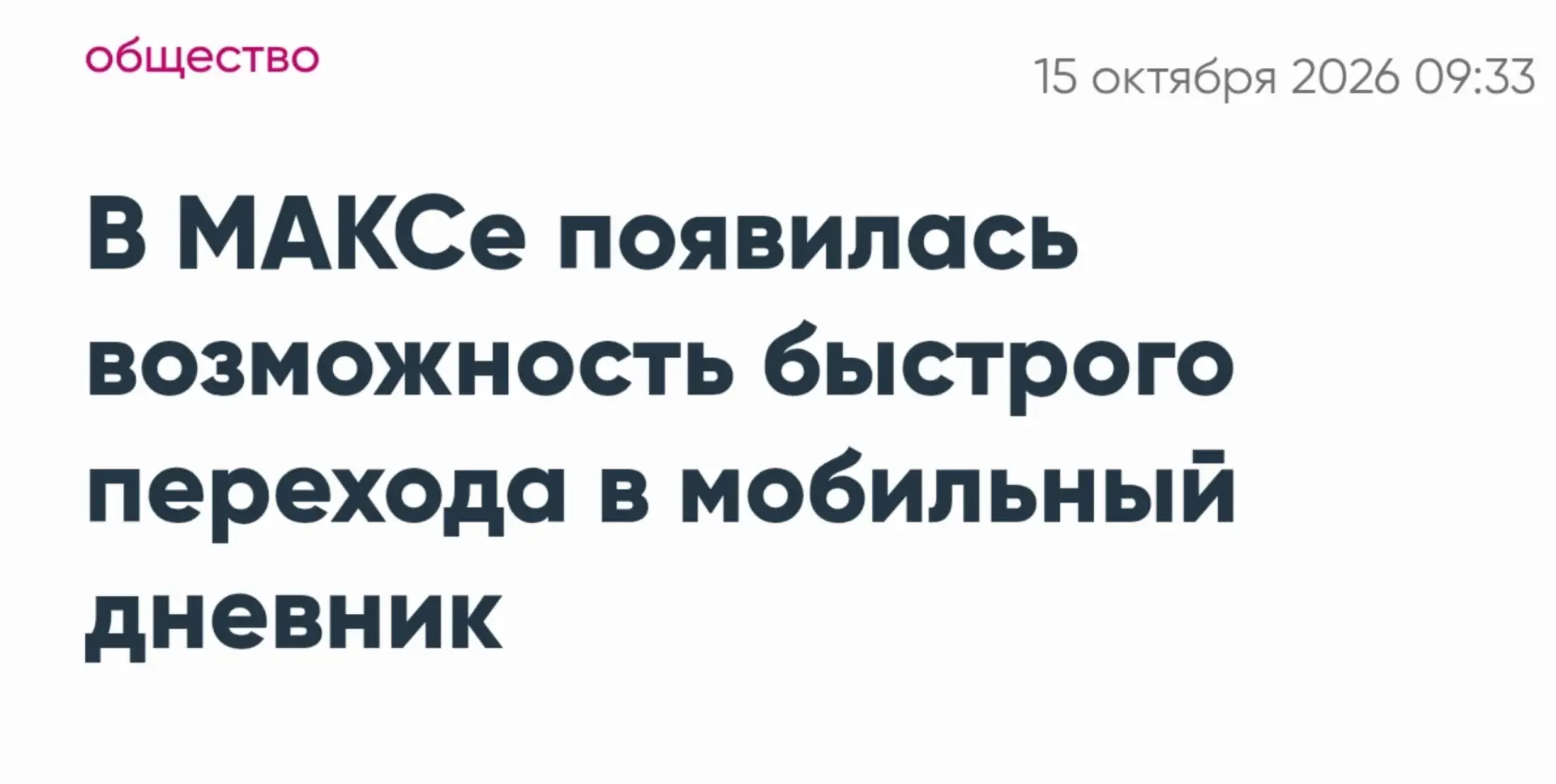 Чтобы майору было ещё проще понимать, что вы за фрукт такой.