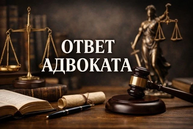 📆 СУББОТА — РУБРИКА «ОТВЕТ АДВОКАТА» 🗓️✍️😊🎉