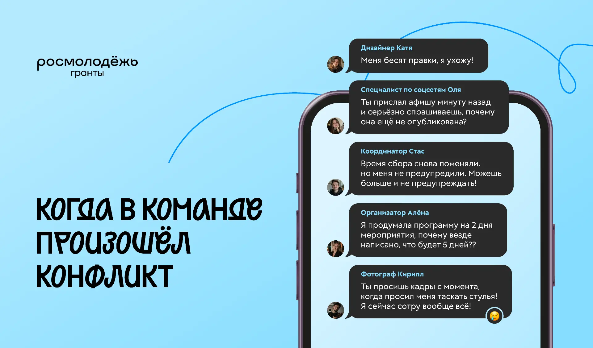 Ой, на твой телефон пришло новое сообщение