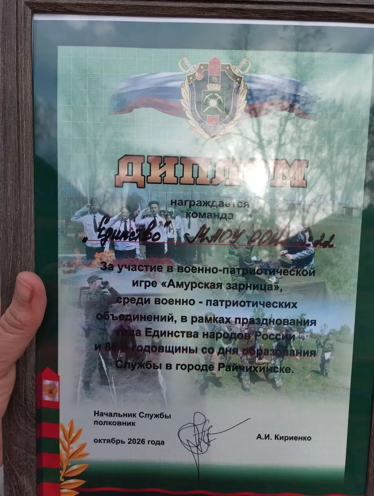 🇷🇺 «Амурская Зарница» — сила в единстве!
