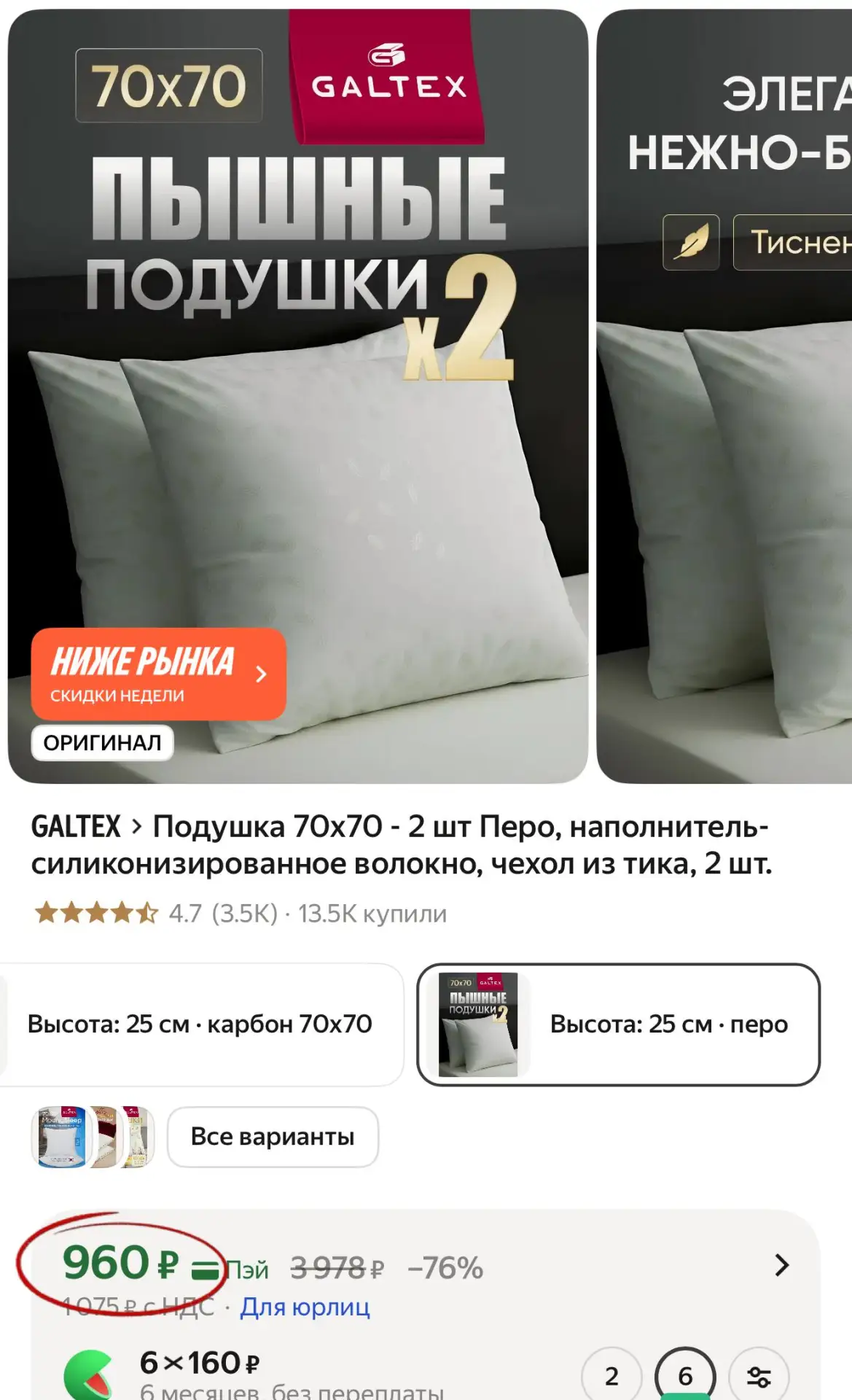 Разбираем подушки 😱😍2шт