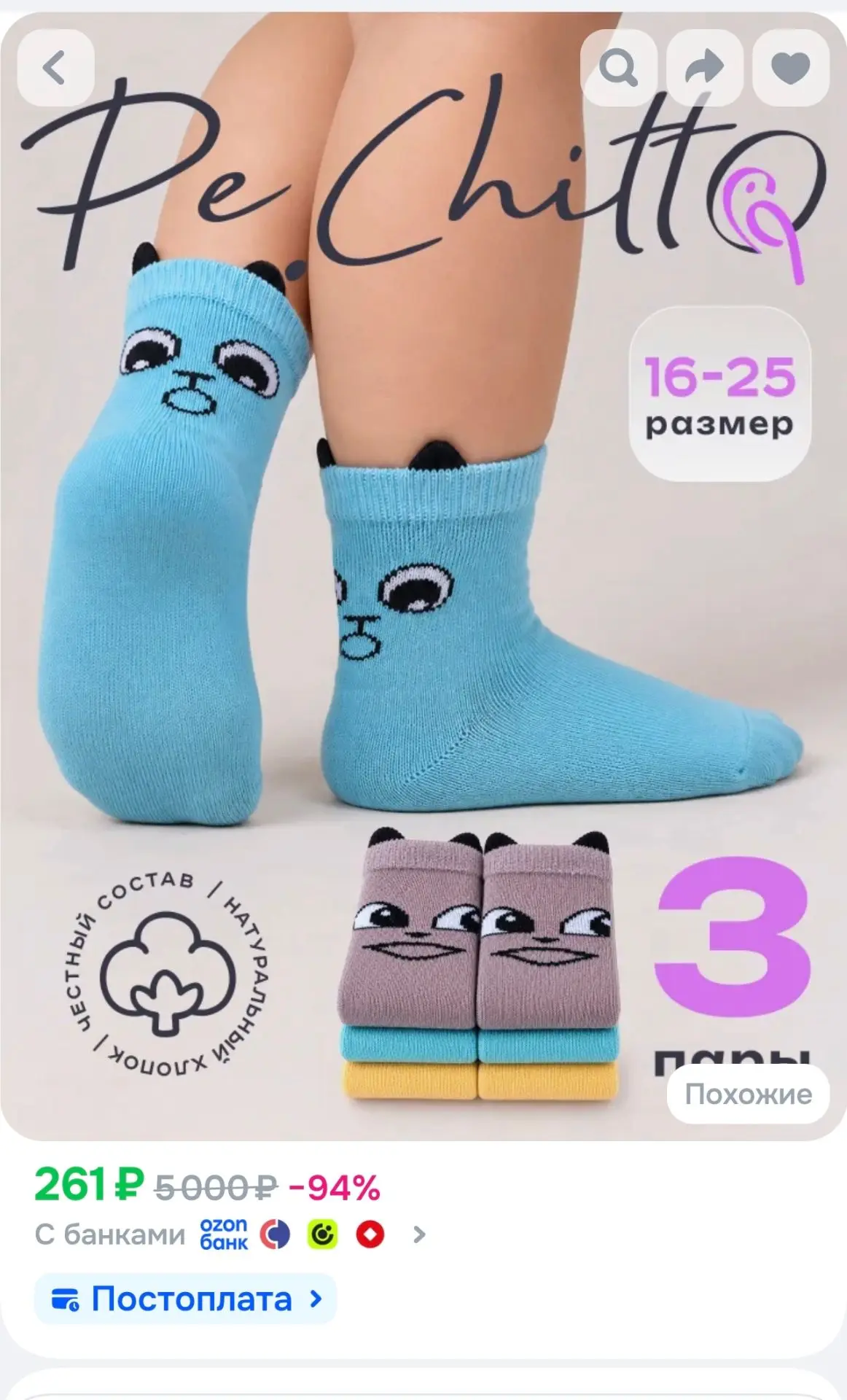 Носки Pe.Chitto для девочек, для мальчиков, 3 пары