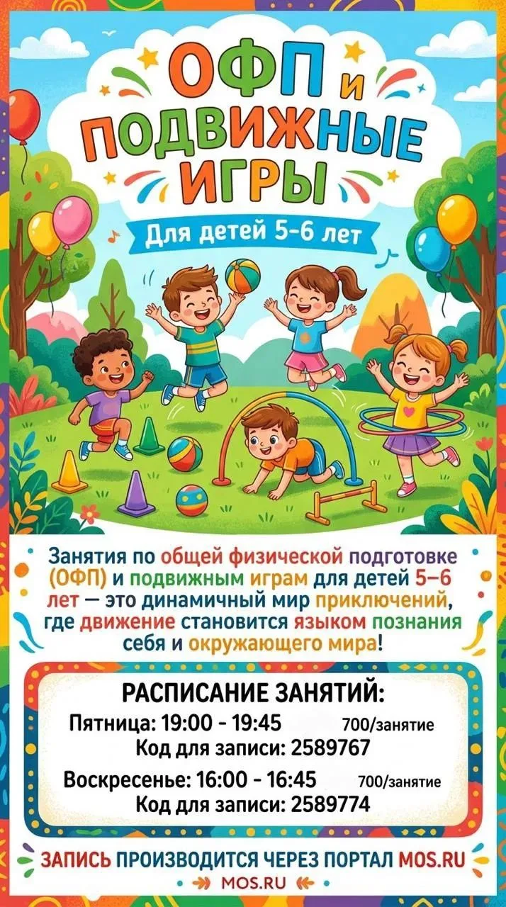 🧒 Дети 5-6 лет уже могут дольше удерживать внимание и осознанно повторять движения, но...