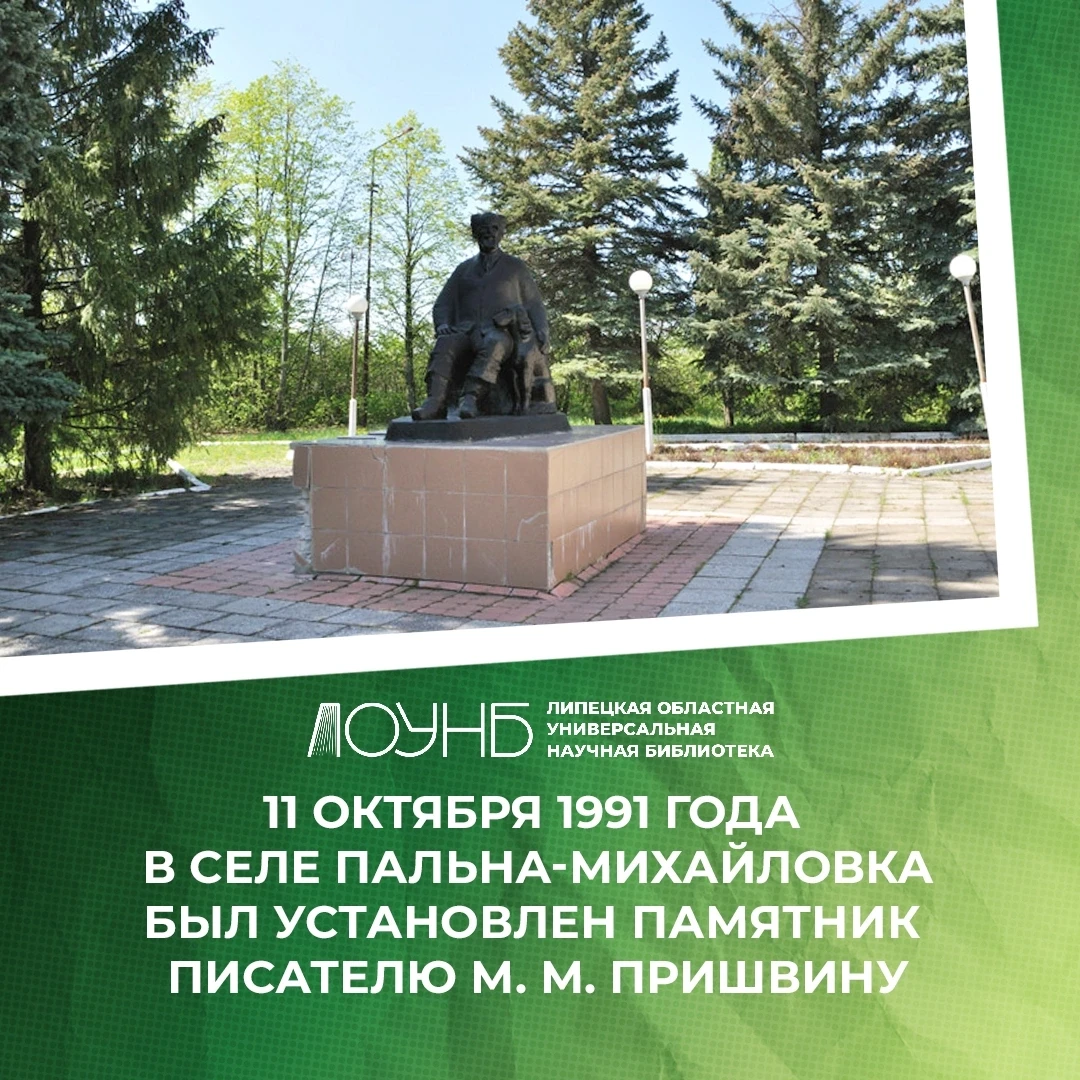 ✍🏻🍁«Продолжаются безостановочно золотые теплые дни бабьего лета», — писал Михаил Миха...