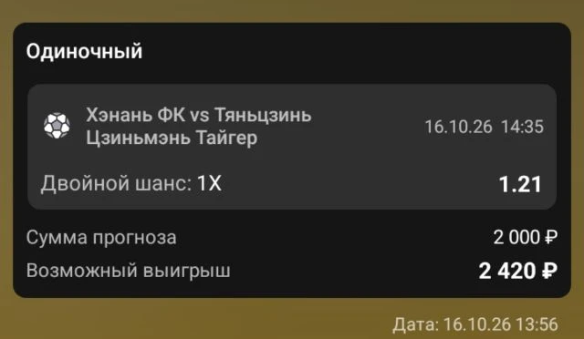 ПРОГНОЗ ТОЛЬКО ПО СОСТАВАМ