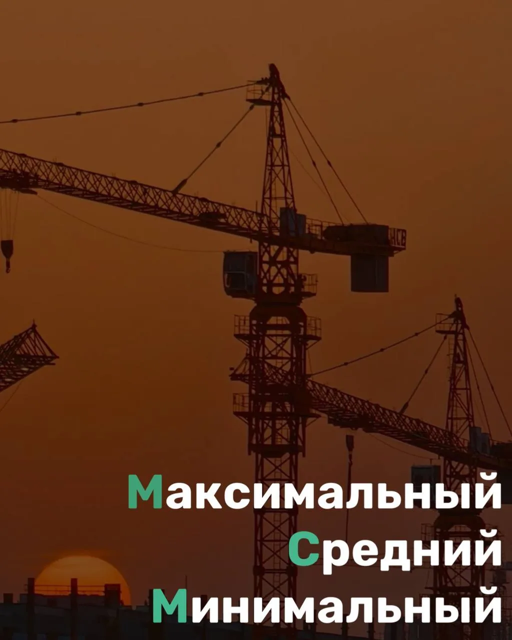 Максимальный, средний и минимальный режим: три разных расчёта одной котельной 📉
