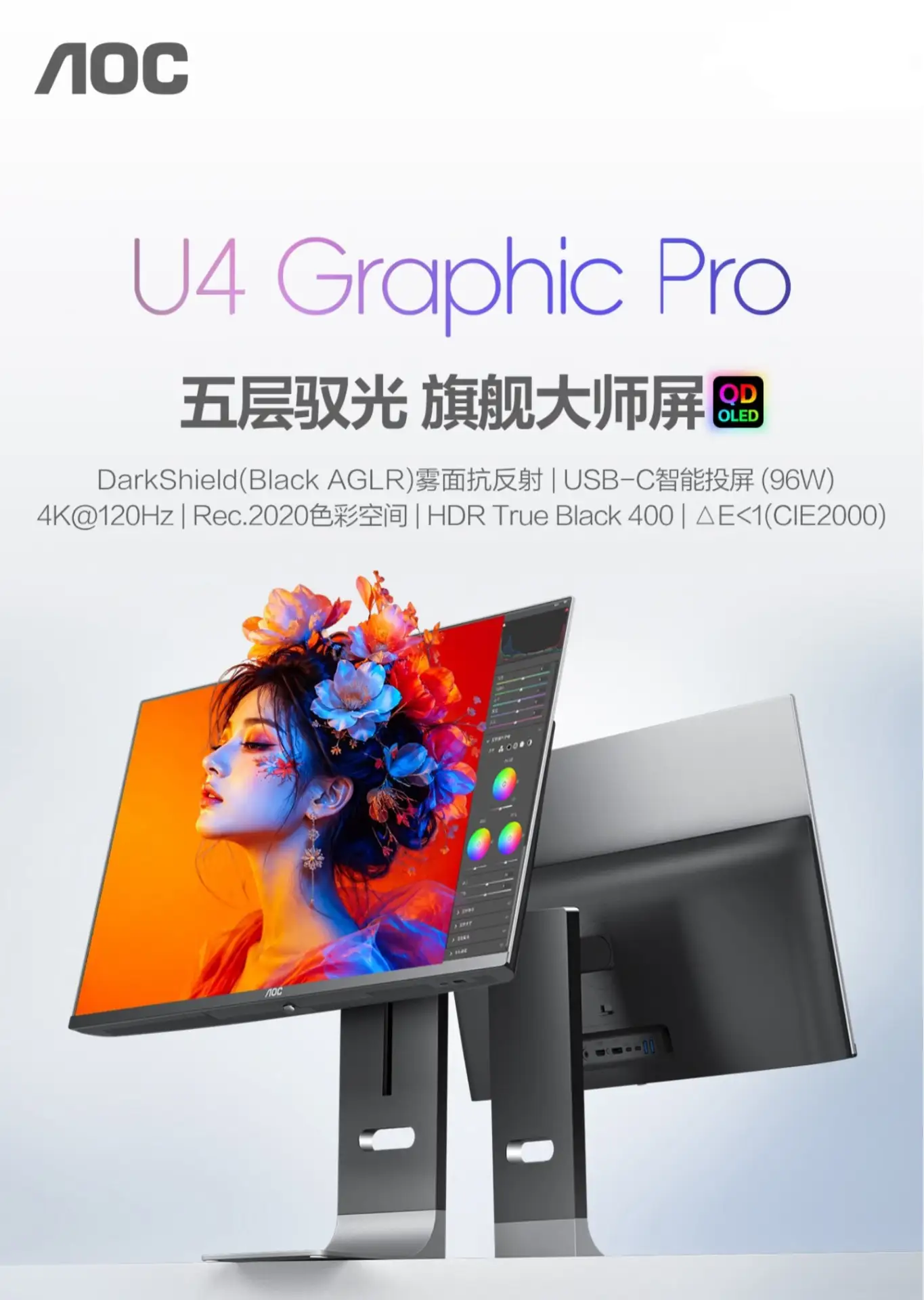 🖥 AOC начала продажи 4K-монитора U27U4D с QD-OLED 120 Гц