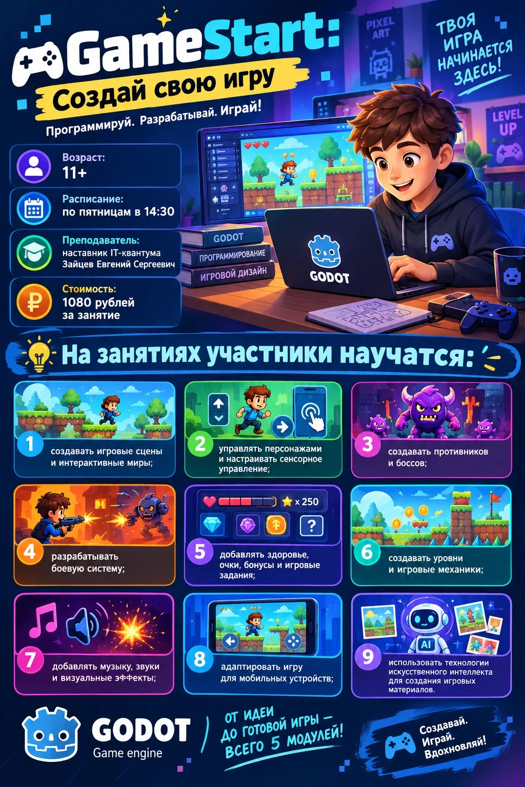 🎮 ХОЧЕШЬ СОЗДАТЬ СВОЮ СОБСТВЕННУЮ ИГРУ?