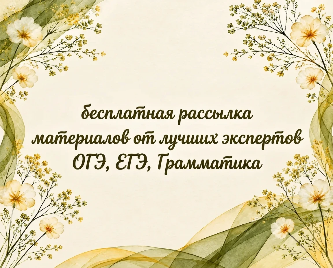 Лучшие материалы от экспертов и методистов БЕСПЛАТНО