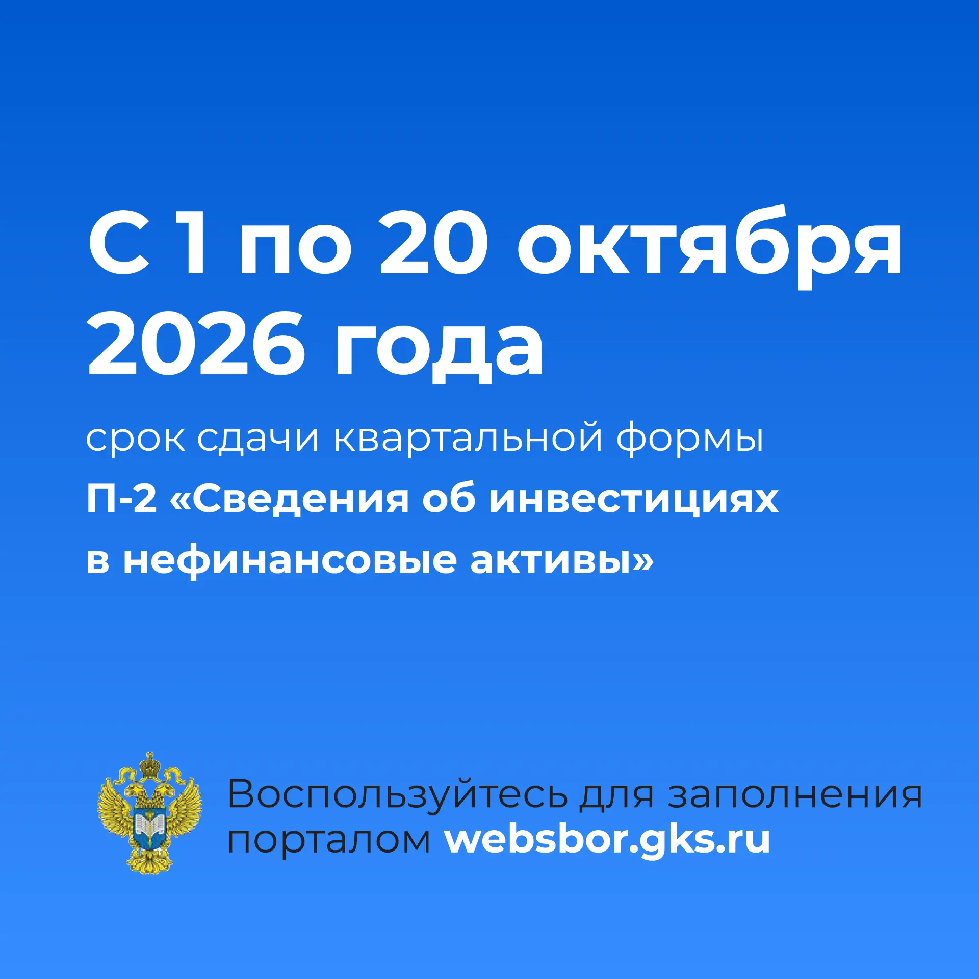 Информация Управления Федеральной службы государственной статистики по Свердловской обл...