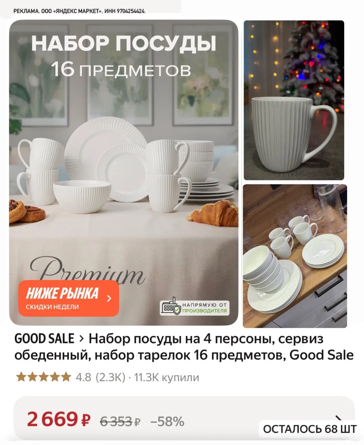 Фарфор👍 красивый обеденный сервис по выгодной цене🍽️🔥