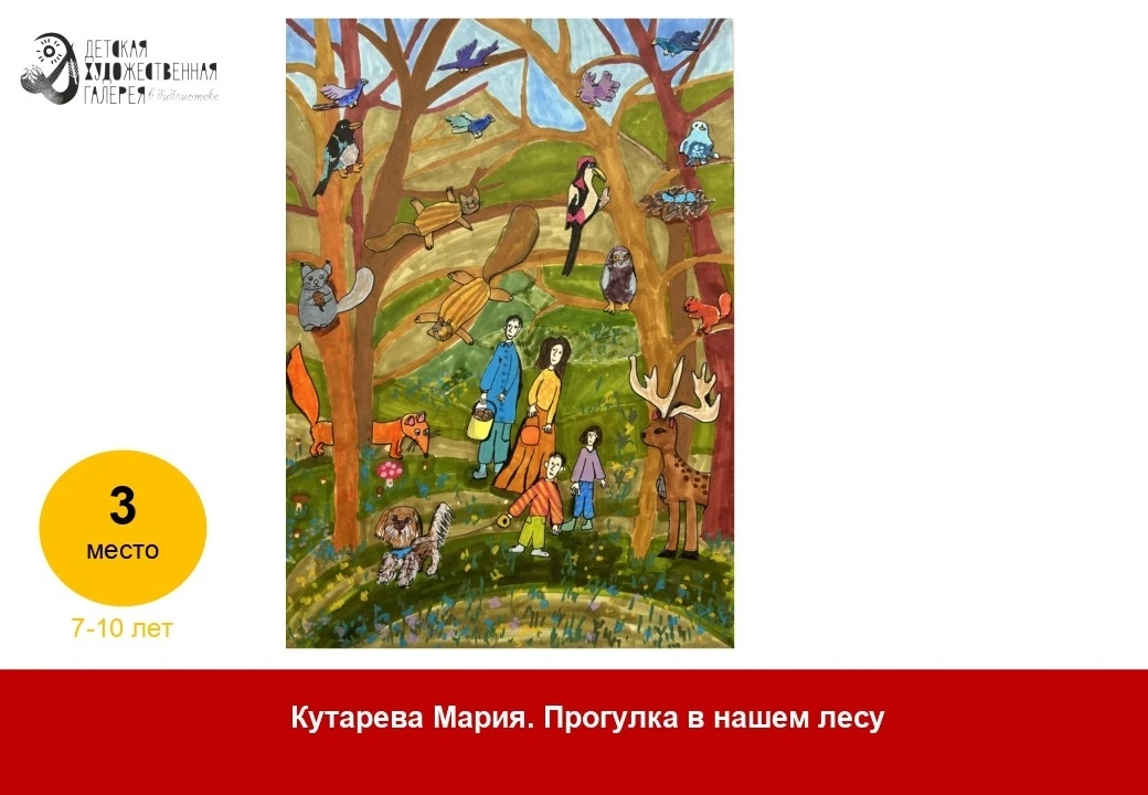 🏆 Объявлены победители номинации «Родная природа и исторические города»!