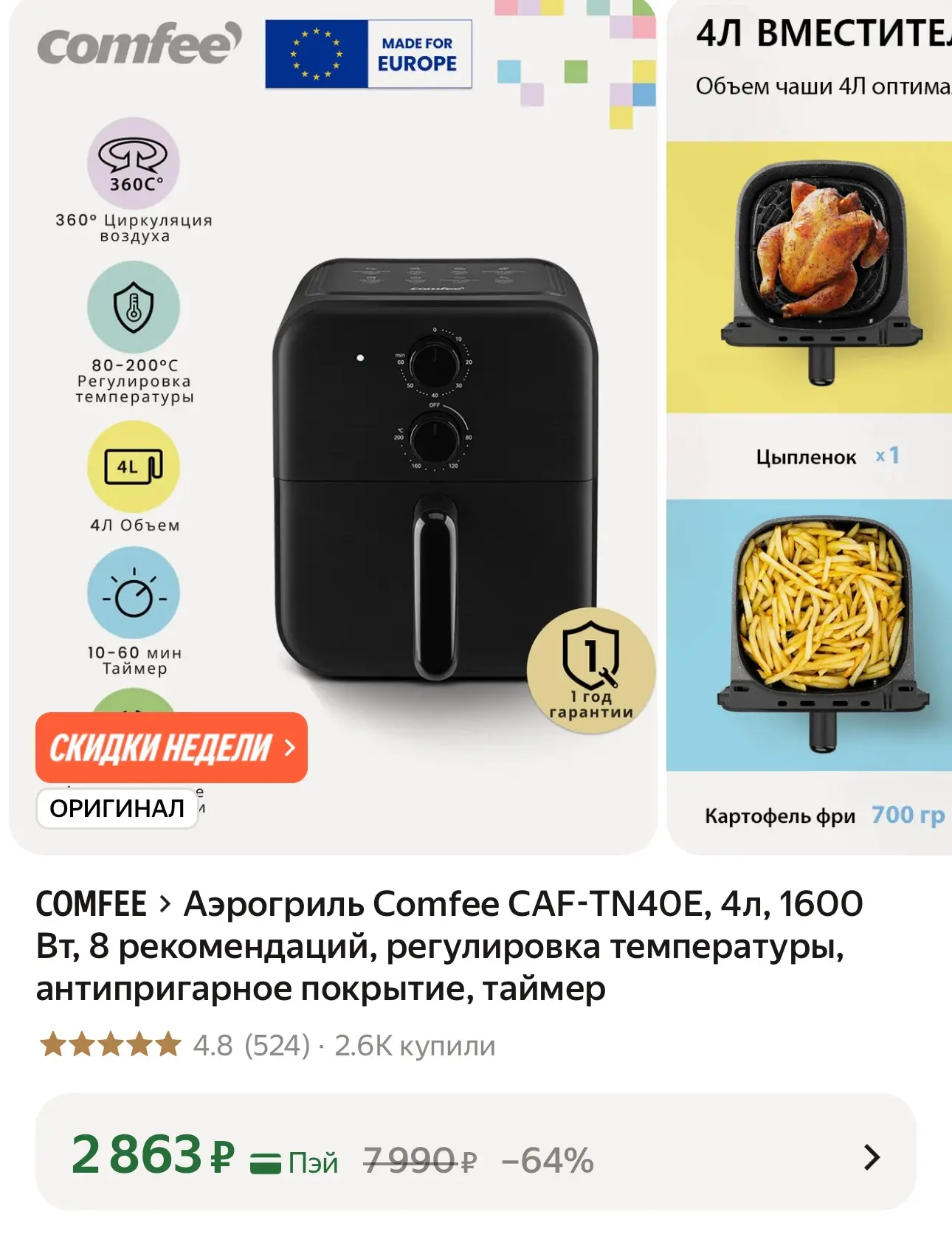 https://market.yandex.ru/cc/BK8Ezi?erid=5jtCeReNx12oak2rysis8YM