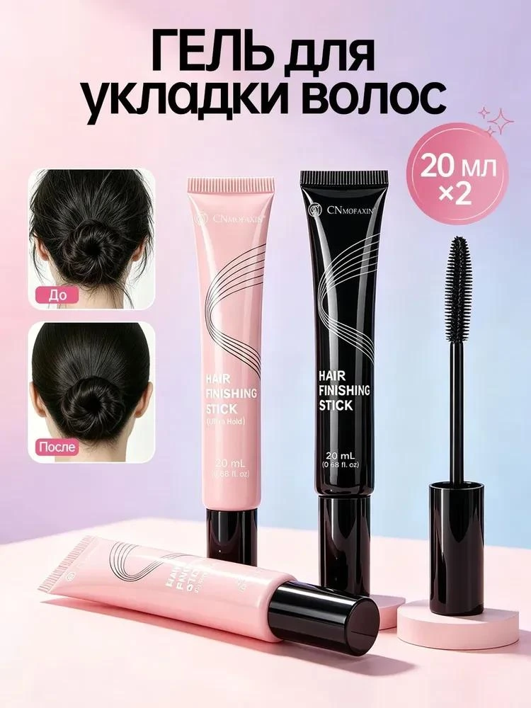 💇‍♂️ Хочешь идеальную укладку за пару минут — без липкости и жёсткой корки? 💇‍♀️