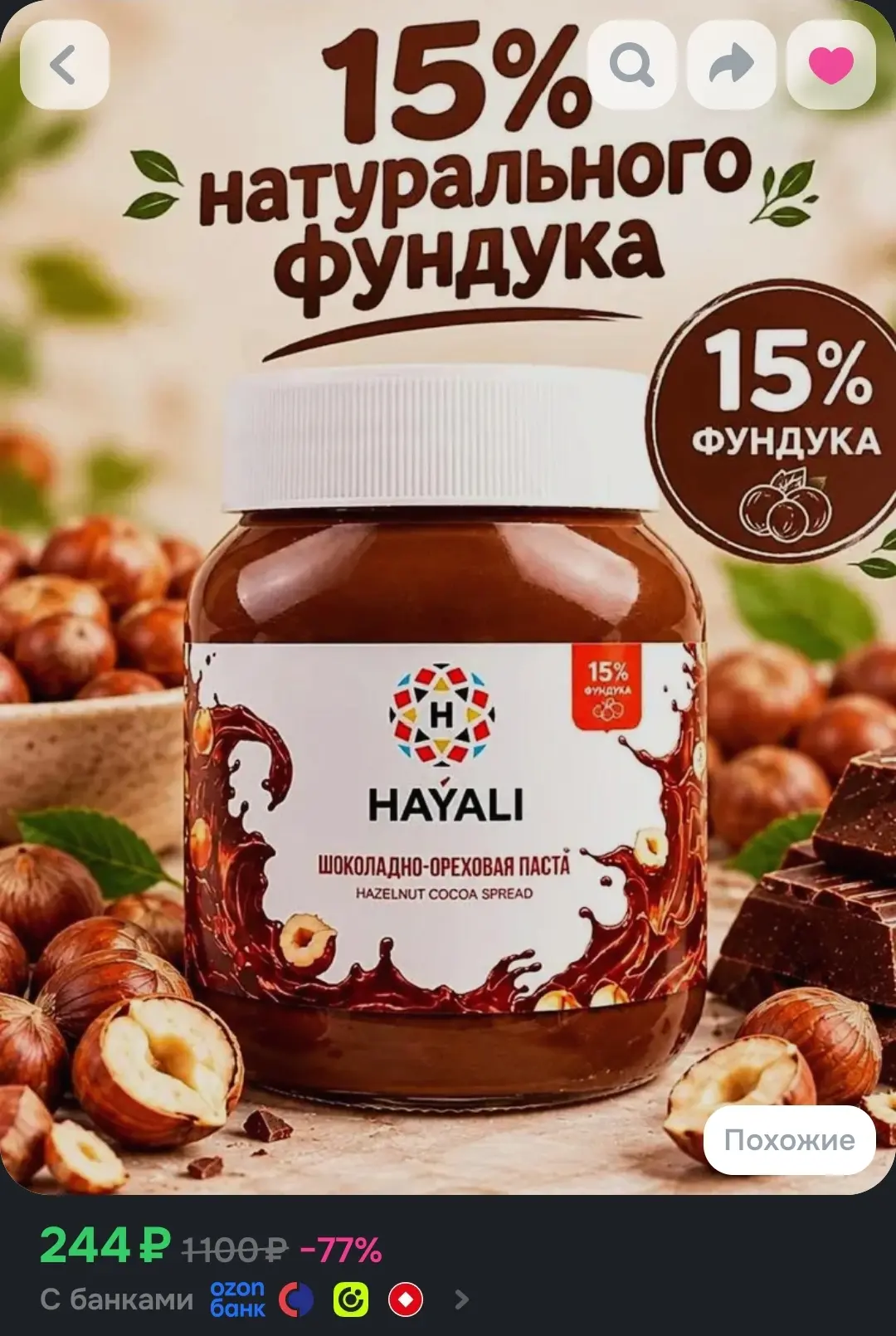 12000 отзывов🔥🔥