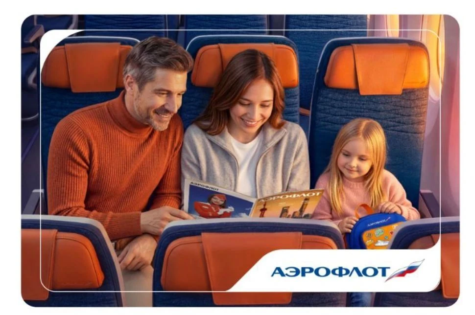 Аэрофлот✈