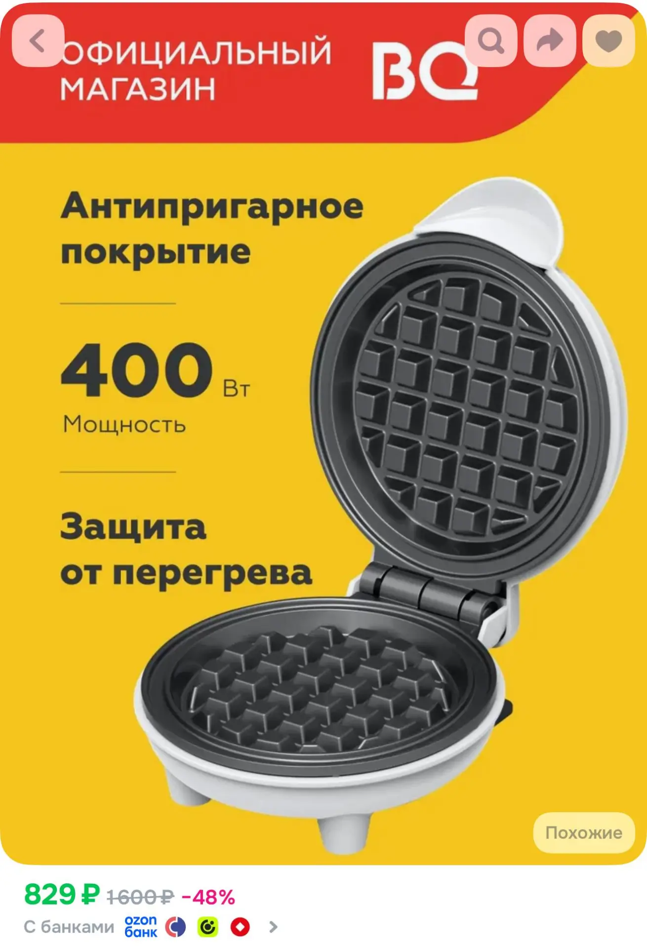 https://ozon.ru/t/QWuIiRU