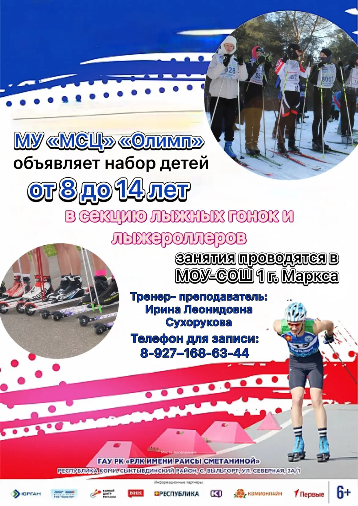Уважаемые родители!