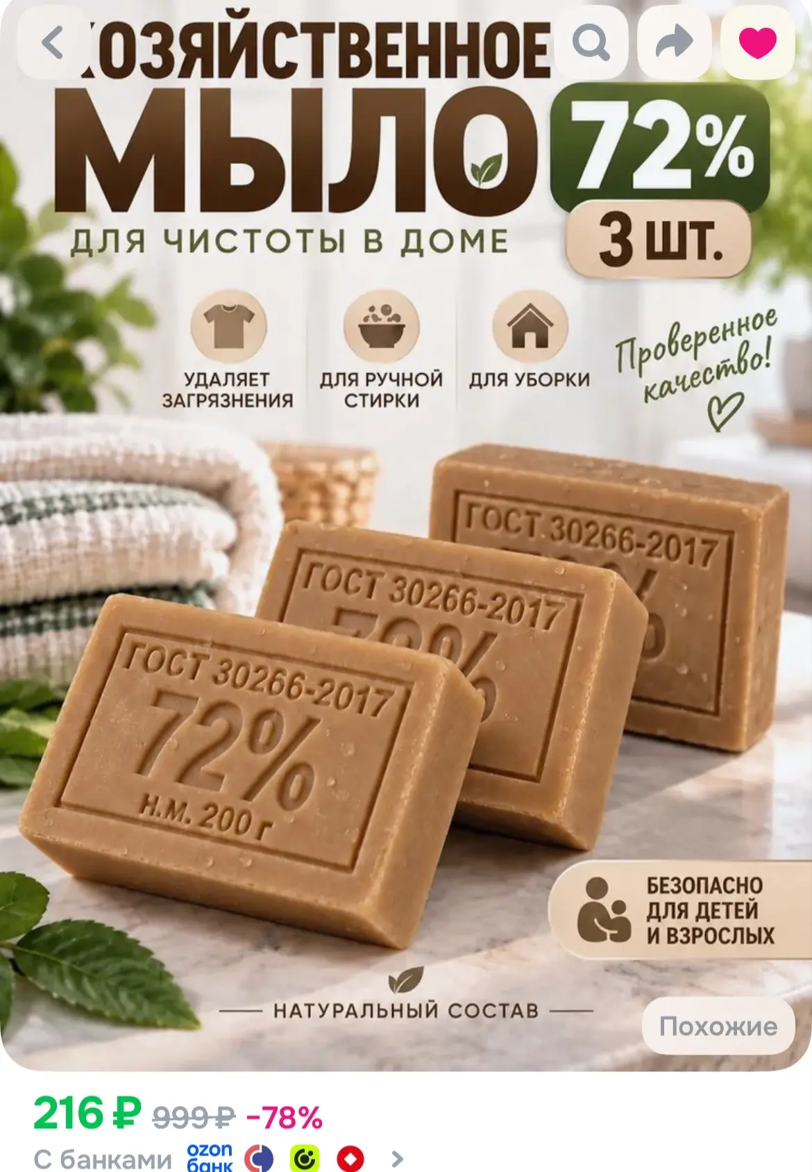 https://ozon.ru/t/4KgXxMY