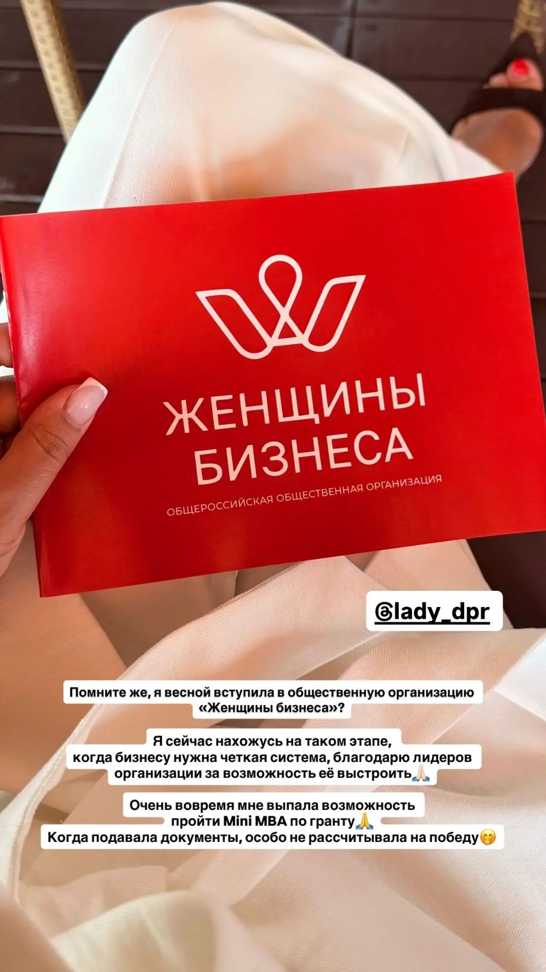 Я выиграла грант на mini-MBA. Зачем мне это сейчас, когда в команде уже 20+ человек и н...