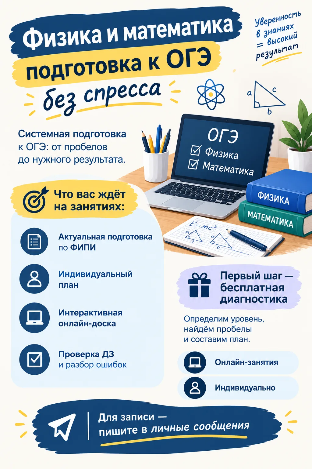 Физика и математика