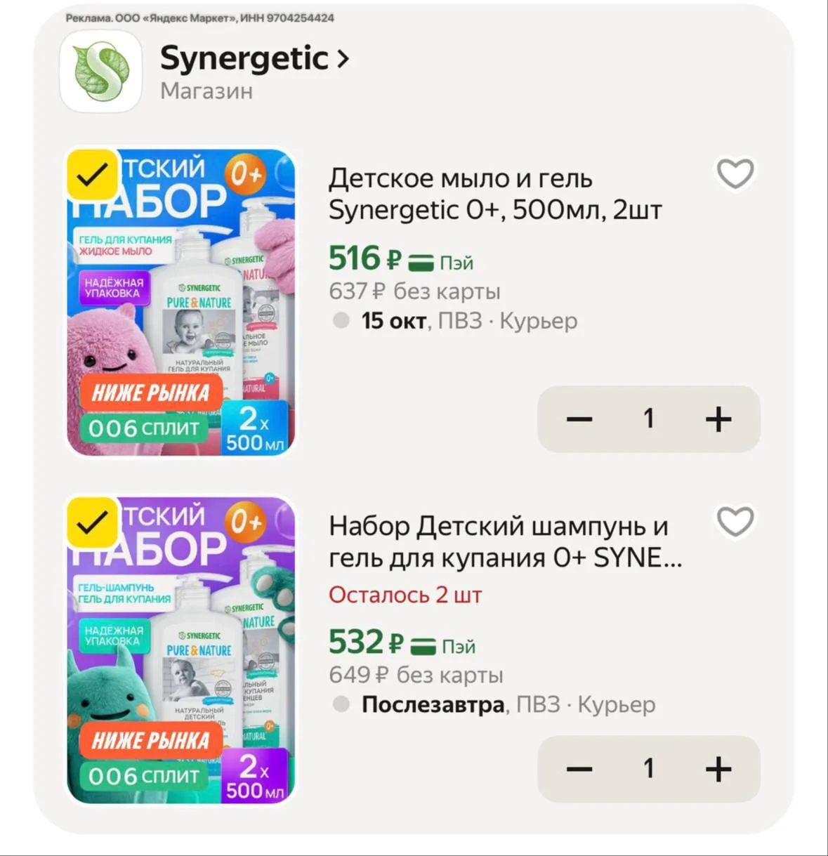 Детские наборы для купания🔥