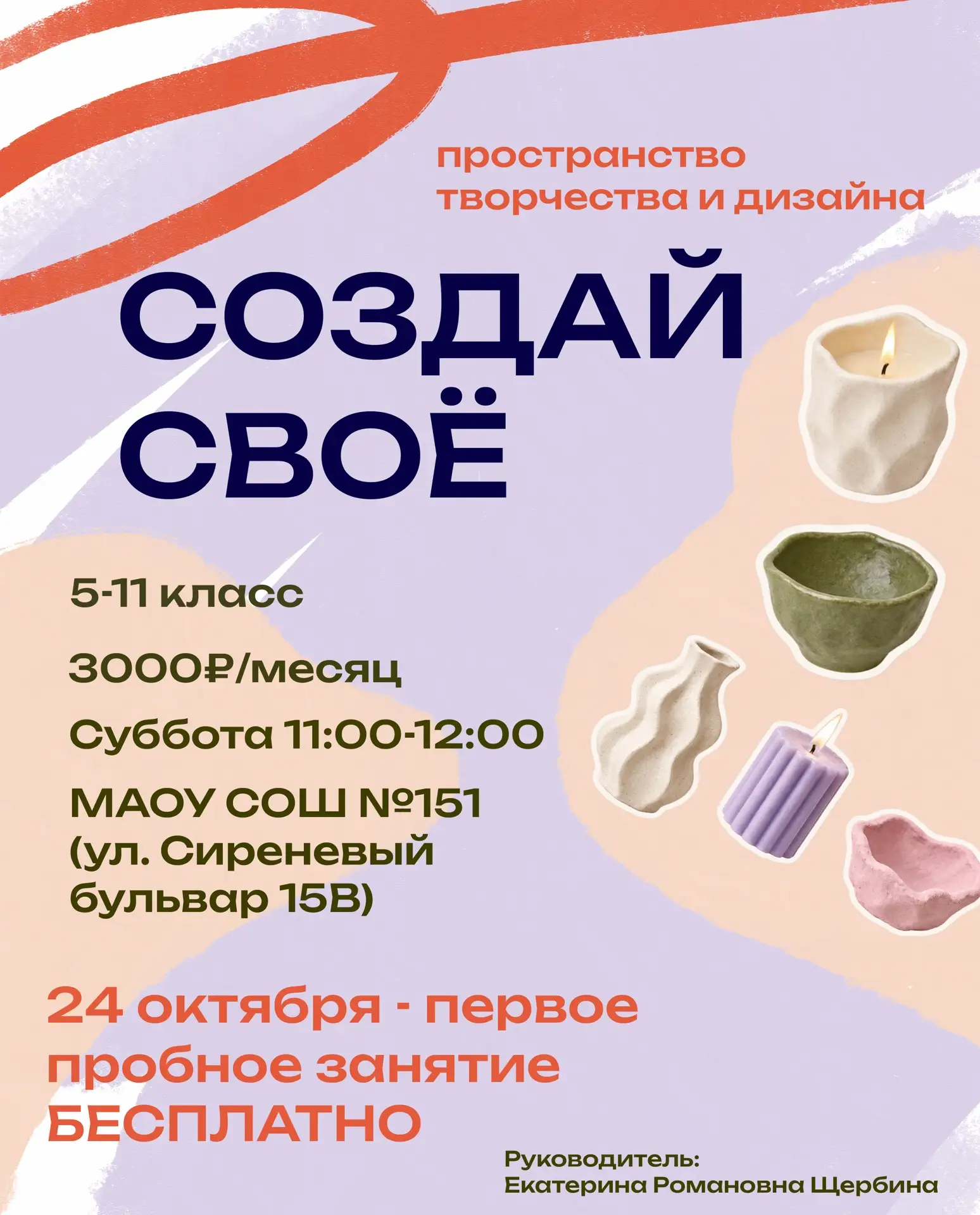 💫«Создай своё» – новое пространство творчества и дизайна в нашей школе!