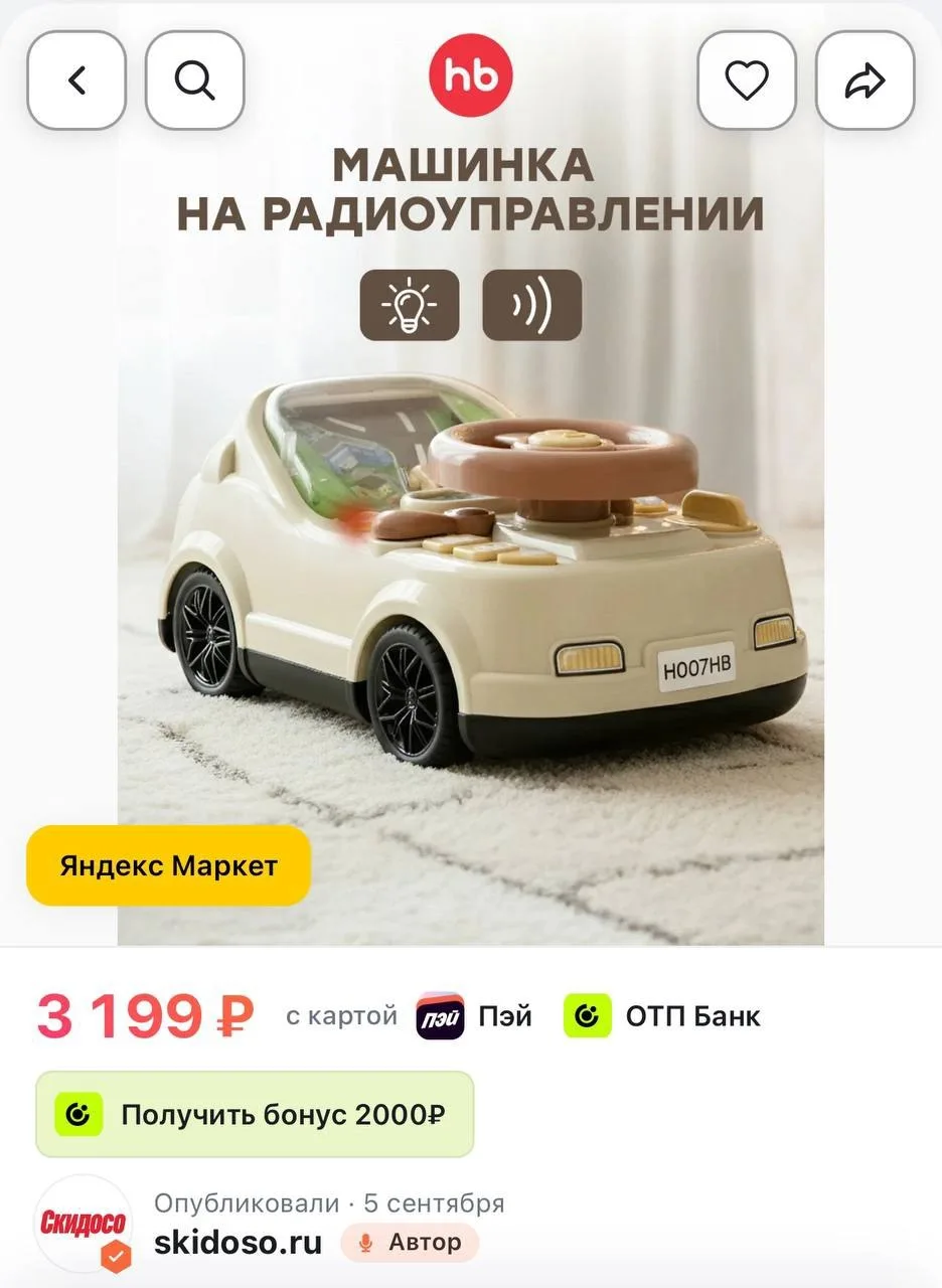 🔥Машинка на пульте управления STREET DRIVER, машинка для малышей, интерактивная игрушк...