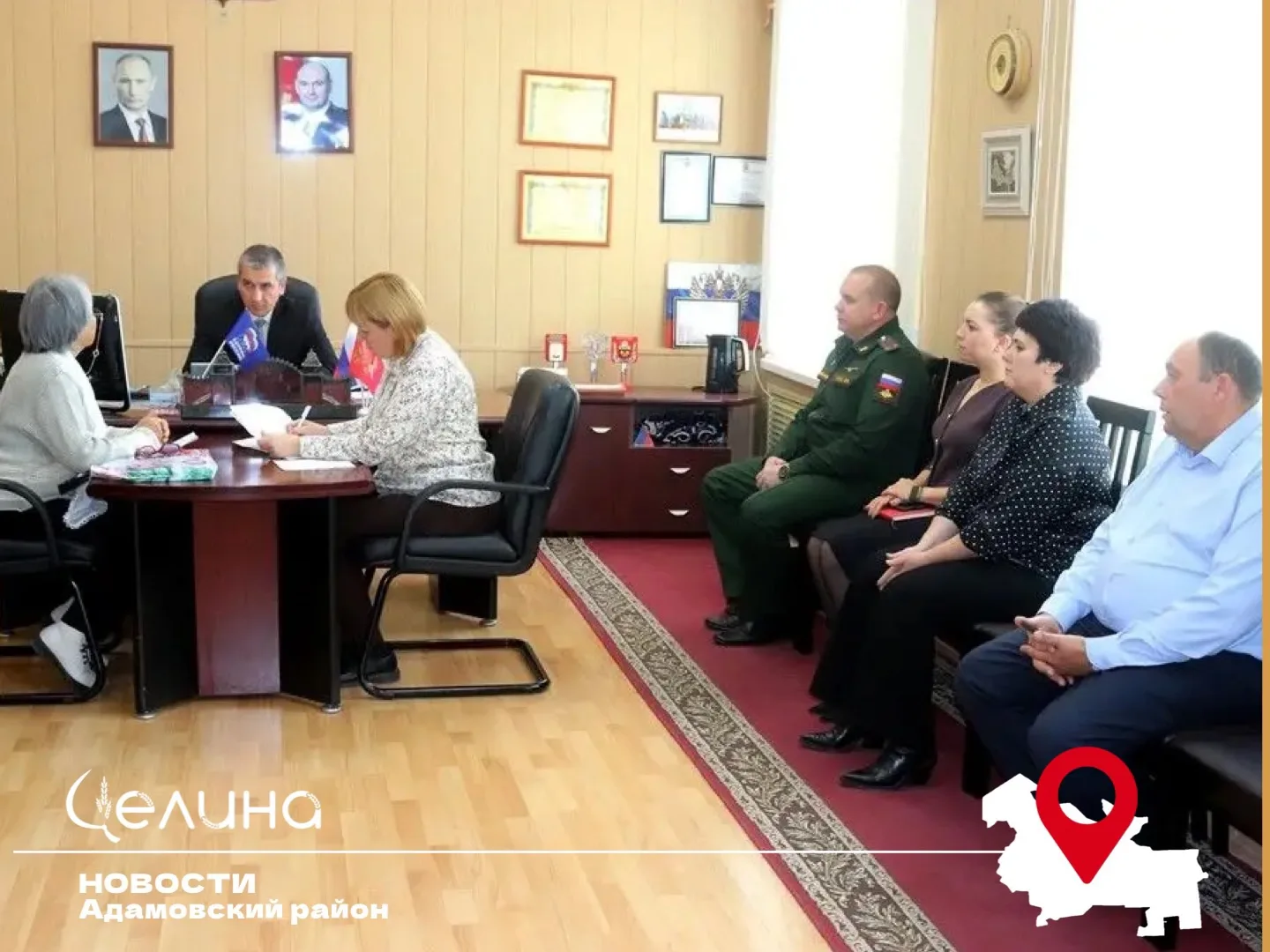 В администрации Адамовского района прошёл Единый день приёма участников СВО и их семей