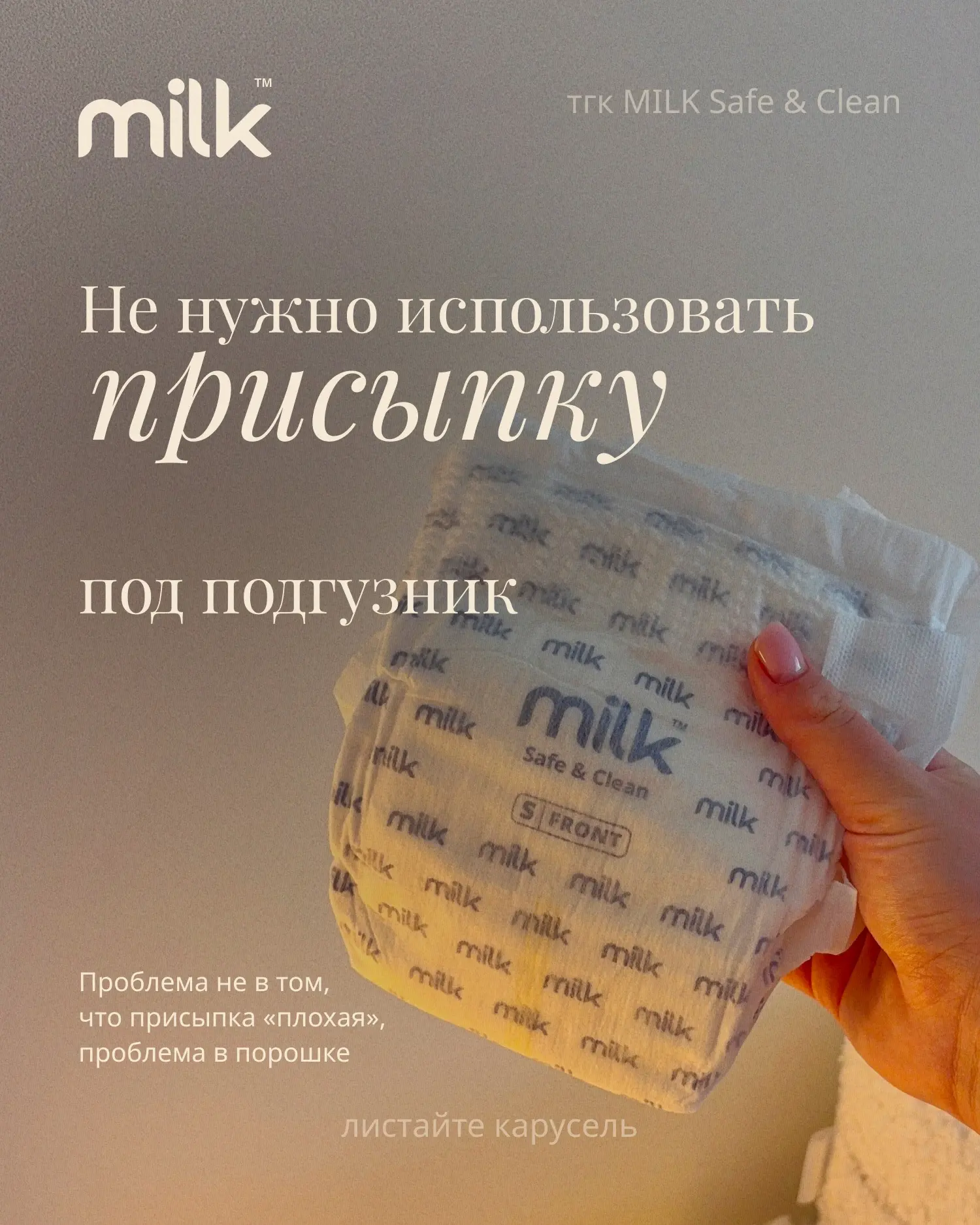 Присыпка может оказаться не только на коже, но и в дыхательных путях малыша