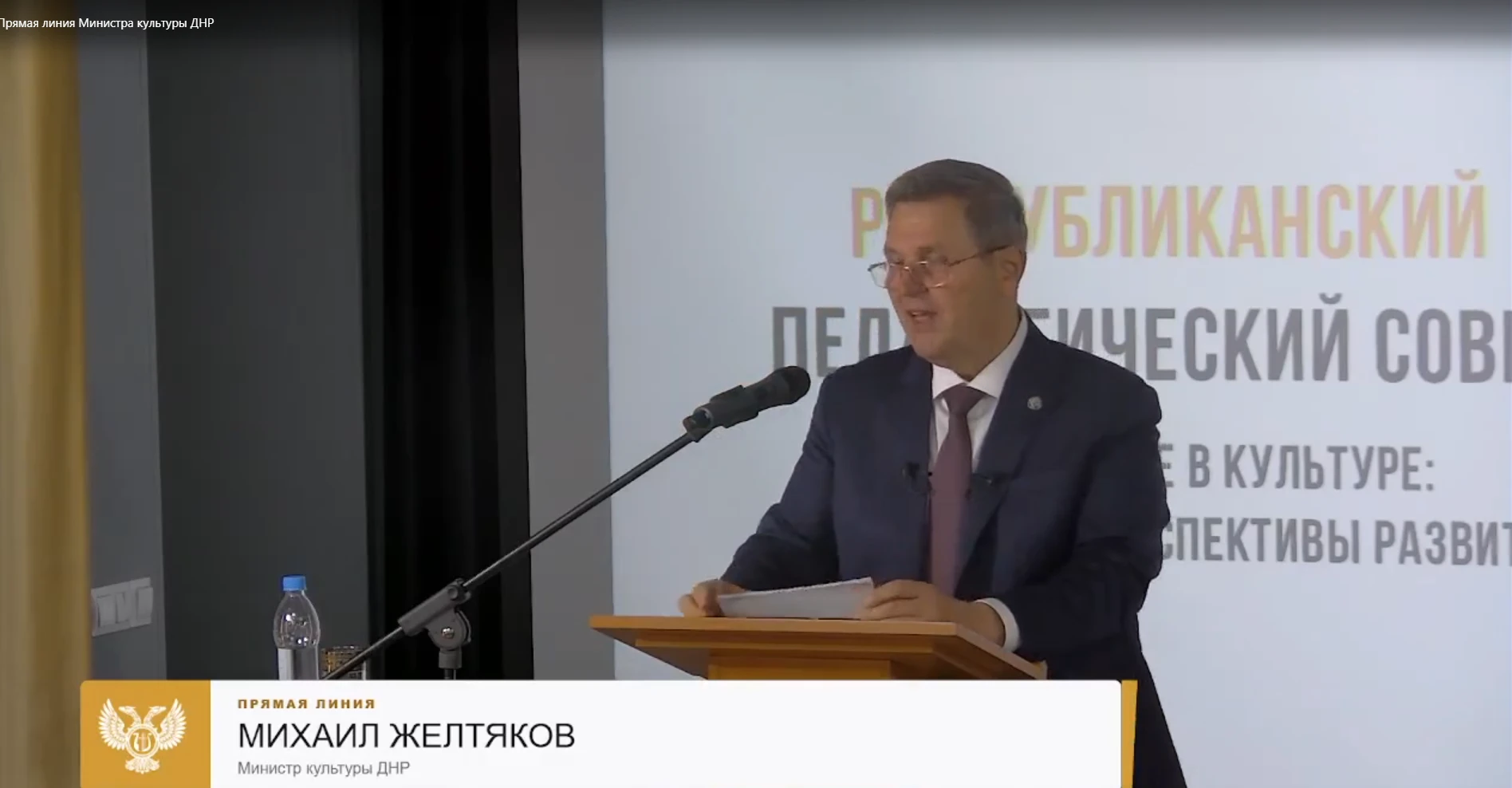 ⚡ Прямая линия с министром культуры ДНР: открытый диалог о развитии художественного обр...