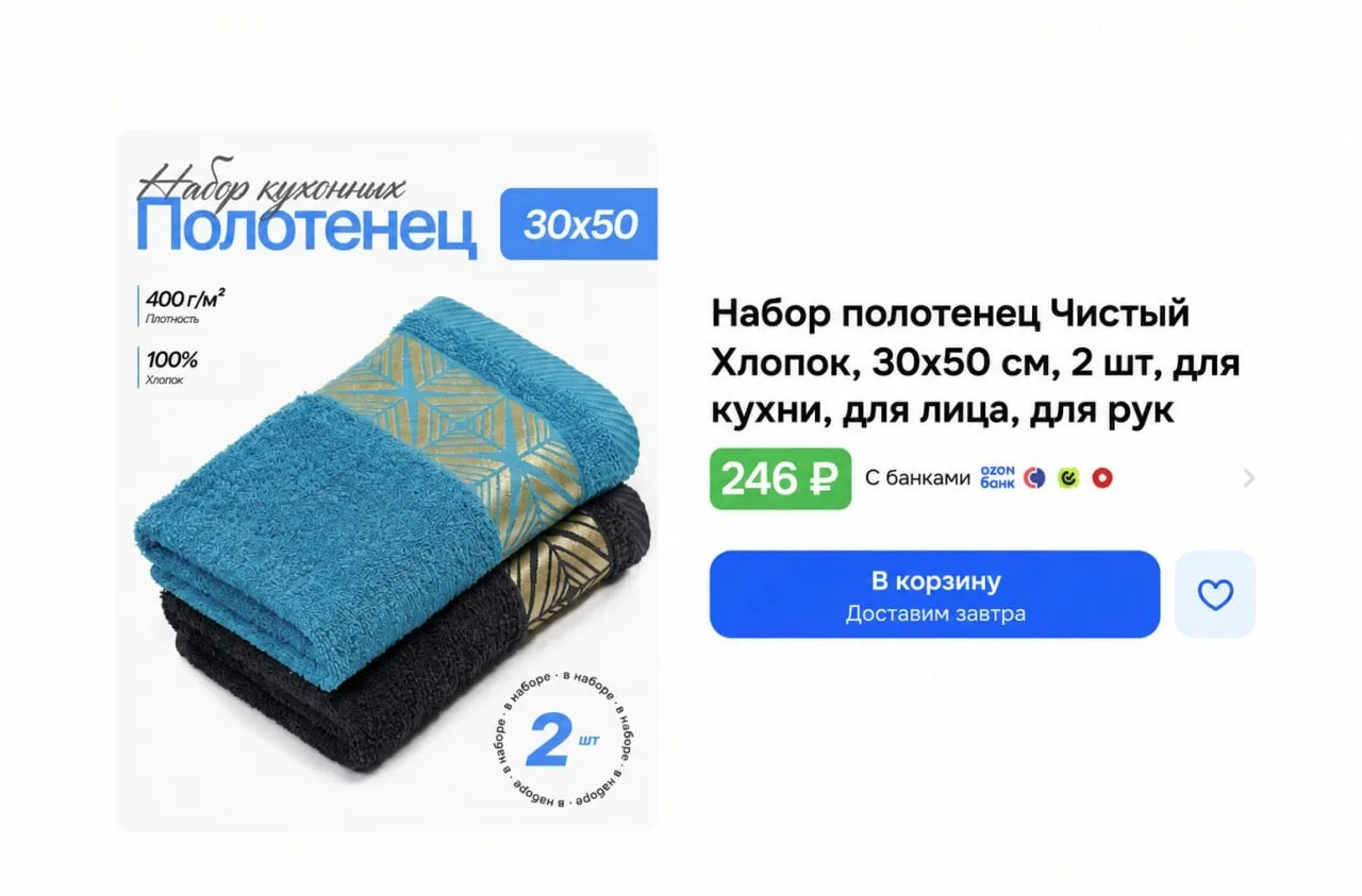 🟦 Набор полотенец (30х50 см / 2 шт)