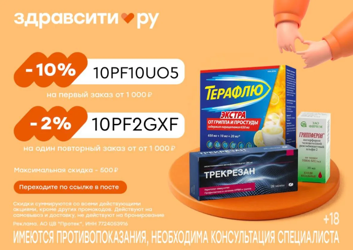 Здравсити