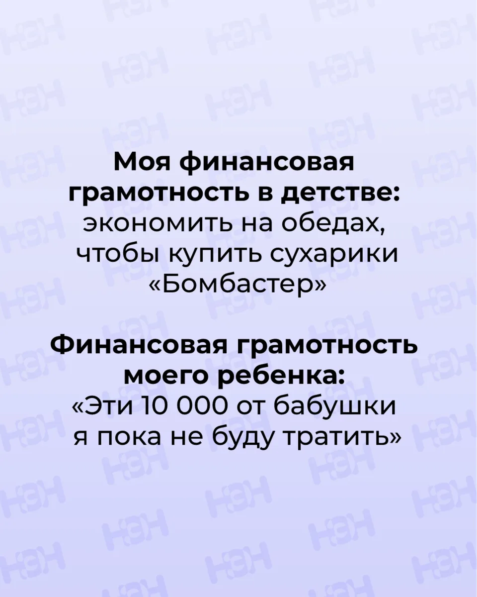 #мемы_нэн