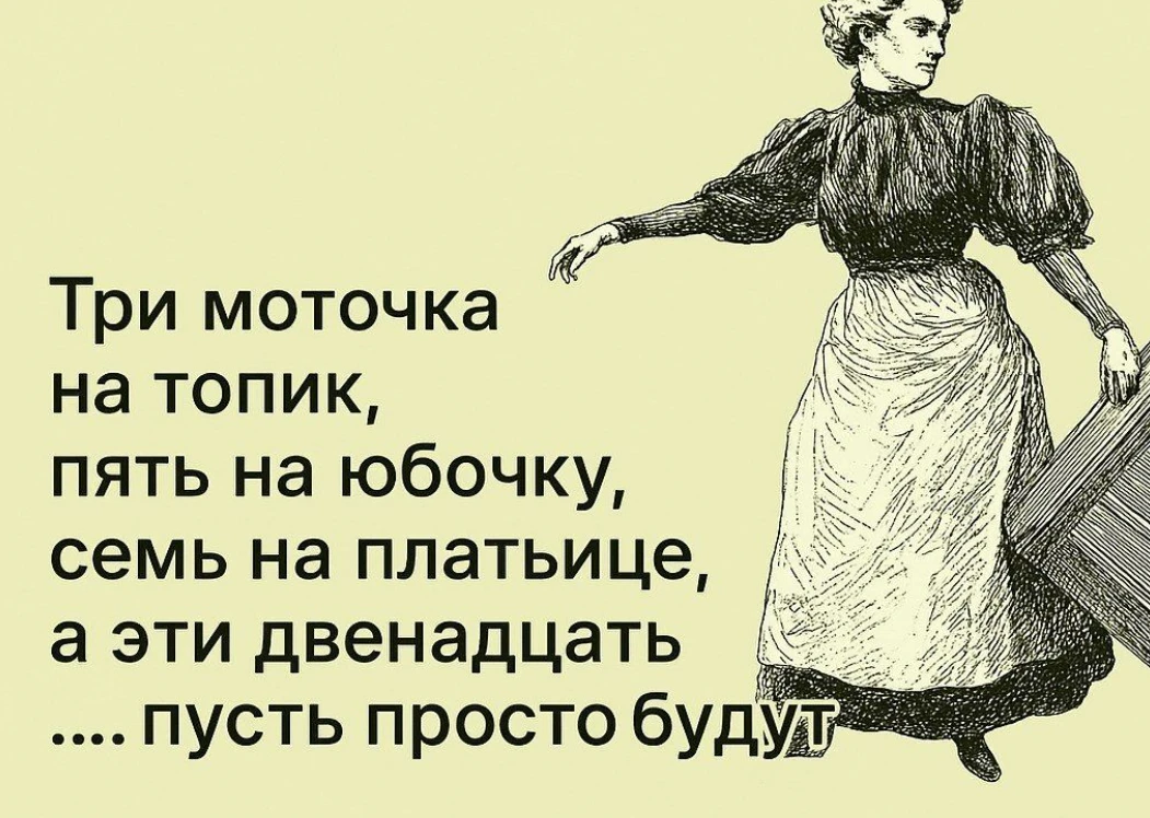 Мысли любой вязальщицы