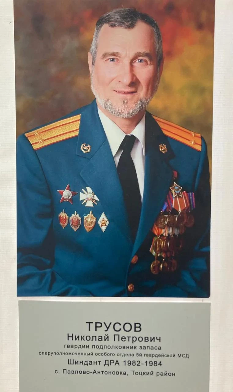 Трусов Николай Петрович – ветеран Афганской войны, кавалер Ордена Красной звезды, гвард...