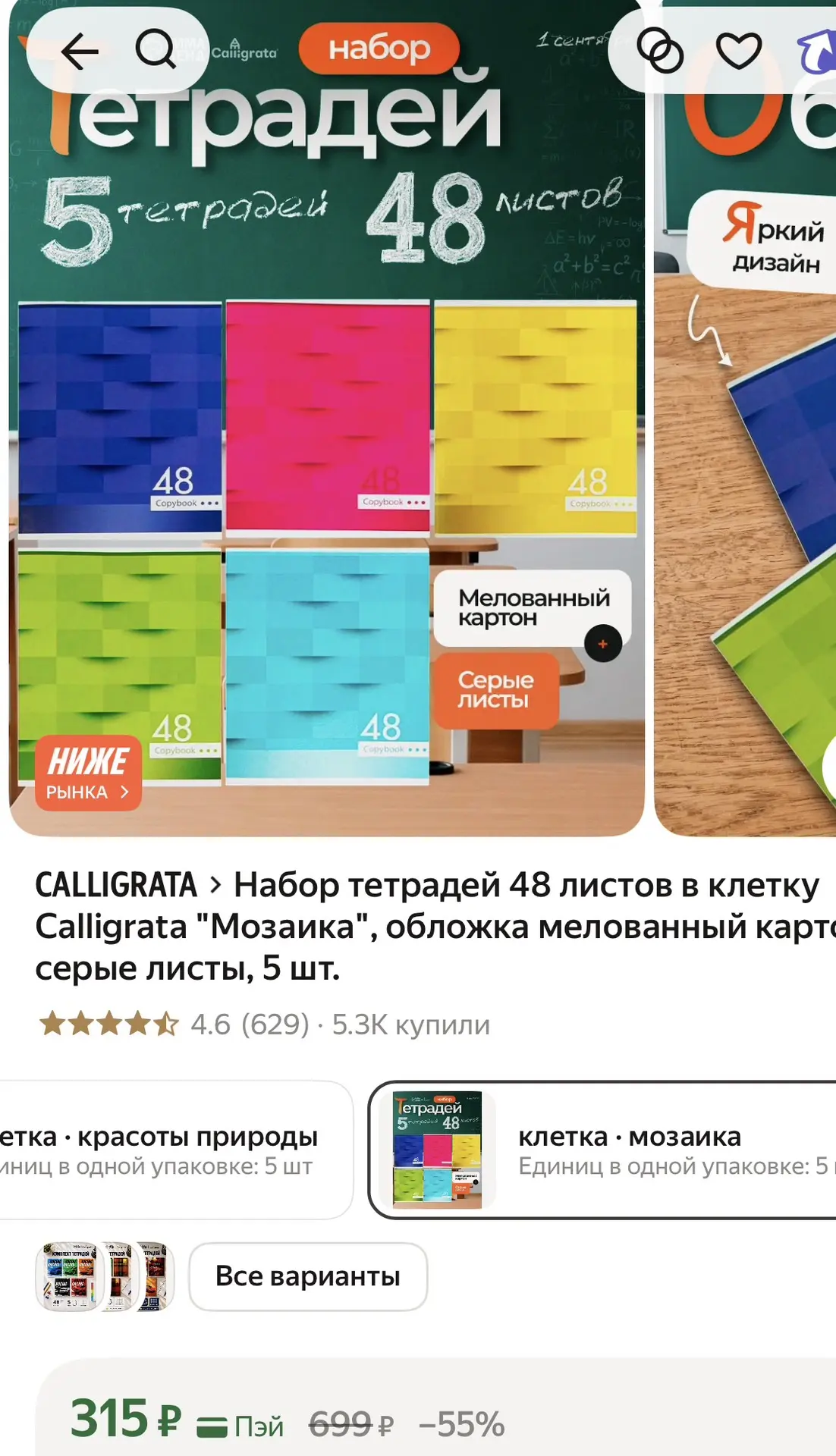 Набор тетрадей за 225₽ за 5 шт🔥 В карточке минус 30%❗️Хватаем в запас, тетрадей много ...
