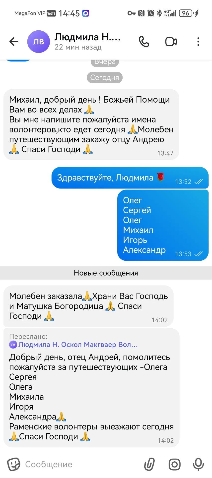 ❤ БЕЛГОРОДЧИНА, ПРОДОЛЖАЕТ МОЛИТЬСЯ ЗА РАМЕНЧАН В КОНВОЕ❤