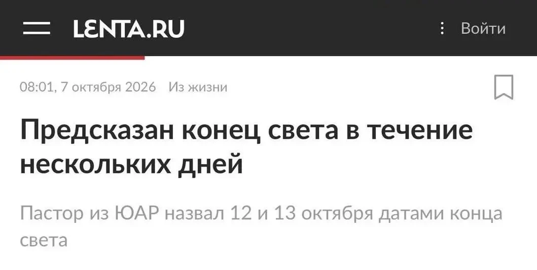 Блин, ну можно хотя бы после свадьбы…