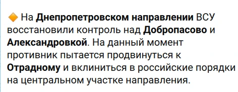Информация от Рыбаря. С учётом, что в данных населённиках контроль был условным, то впо...